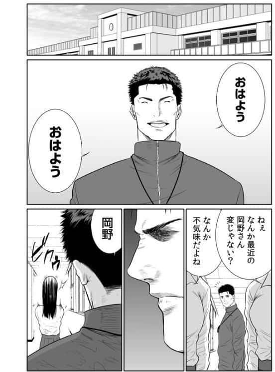 悪事の代償〜秘密を握られた女たち〜【電子単行本】vol.03FANZA限定版