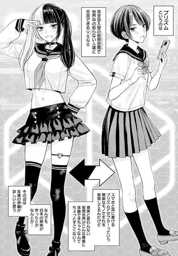 大キライなアイツとのHは最高に気持ちイイ！（1）