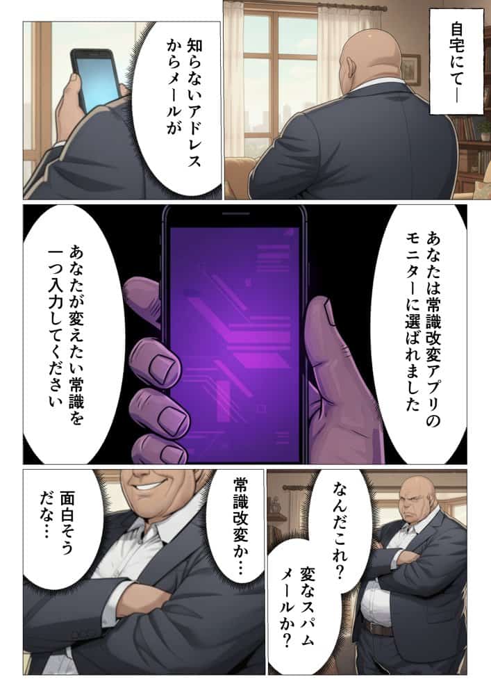 もし女子生徒全員が先生の性活指導を受けるのが常識になったら【ToL◯VEる編】