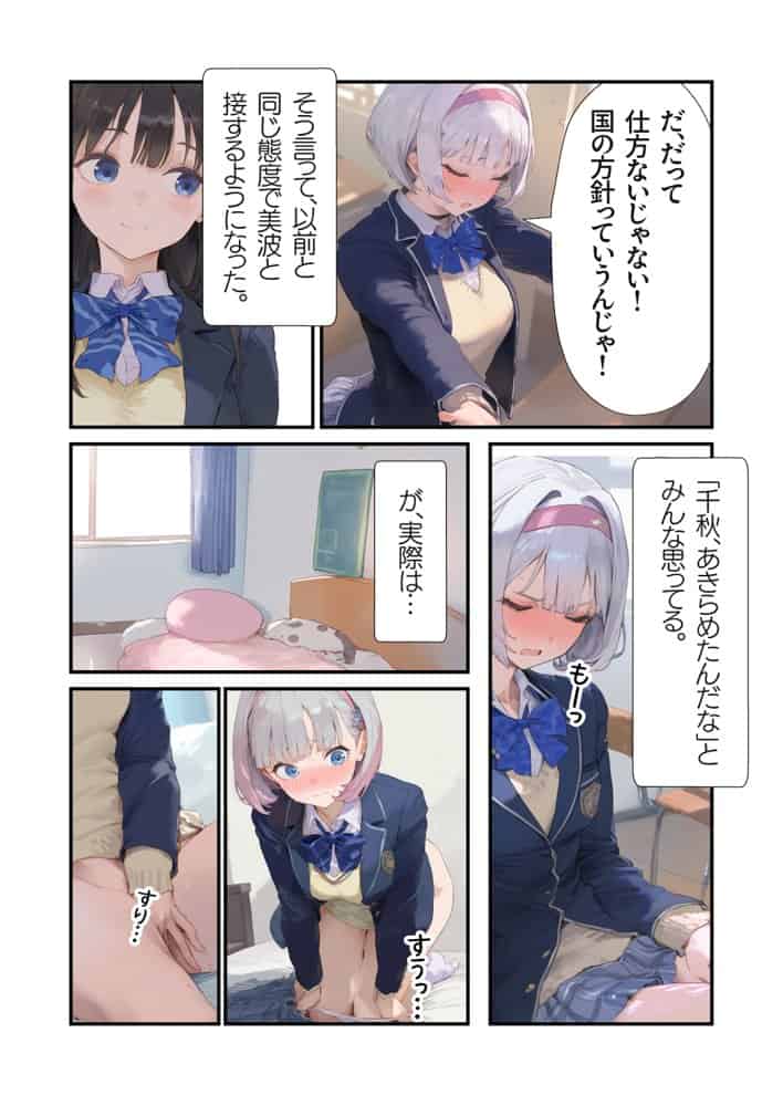 【セックスしないと出られない部屋】美少女でも流石におじさんとHしちゃう説 hitomiエロ漫画raw(同人誌)無料サンプル画像015