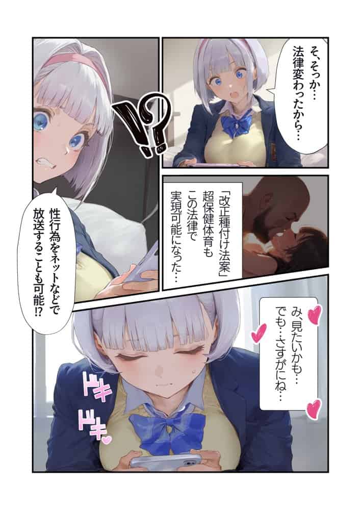 【セックスしないと出られない部屋】美少女でも流石におじさんとHしちゃう説 hitomiエロ漫画raw(同人誌)無料サンプル画像023