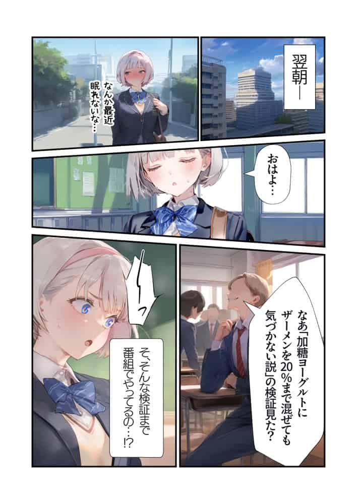 【セックスしないと出られない部屋】美少女でも流石におじさんとHしちゃう説 hitomiエロ漫画raw(同人誌)無料サンプル画像024