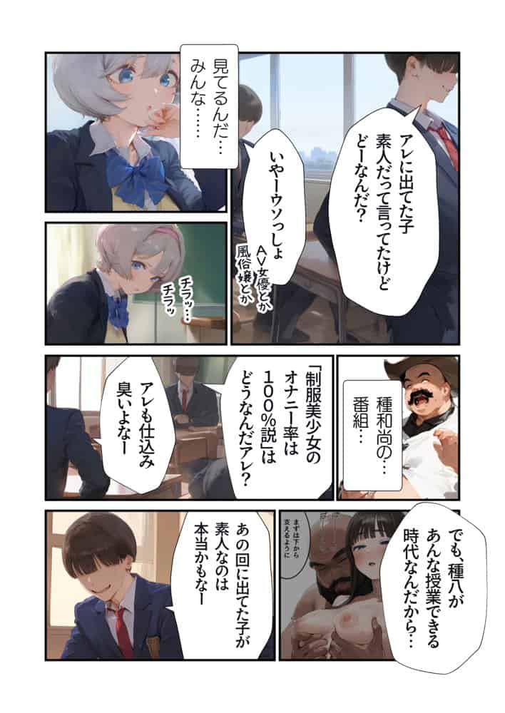 【セックスしないと出られない部屋】美少女でも流石におじさんとHしちゃう説 hitomiエロ漫画raw(同人誌)無料サンプル画像025