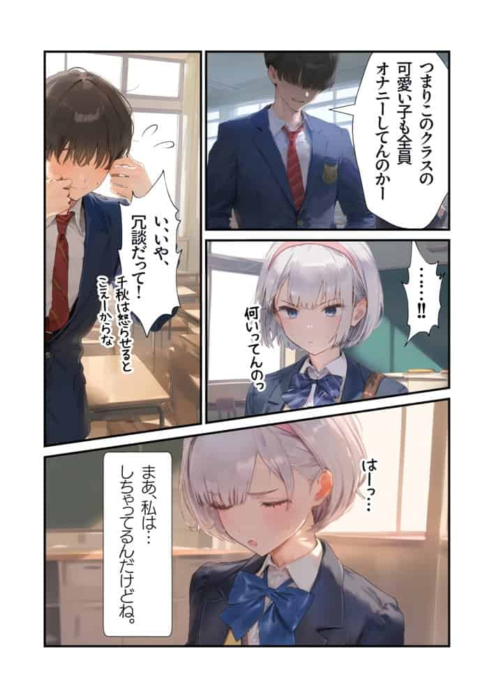 【セックスしないと出られない部屋】美少女でも流石におじさんとHしちゃう説 hitomiエロ漫画raw(同人誌)無料サンプル画像026