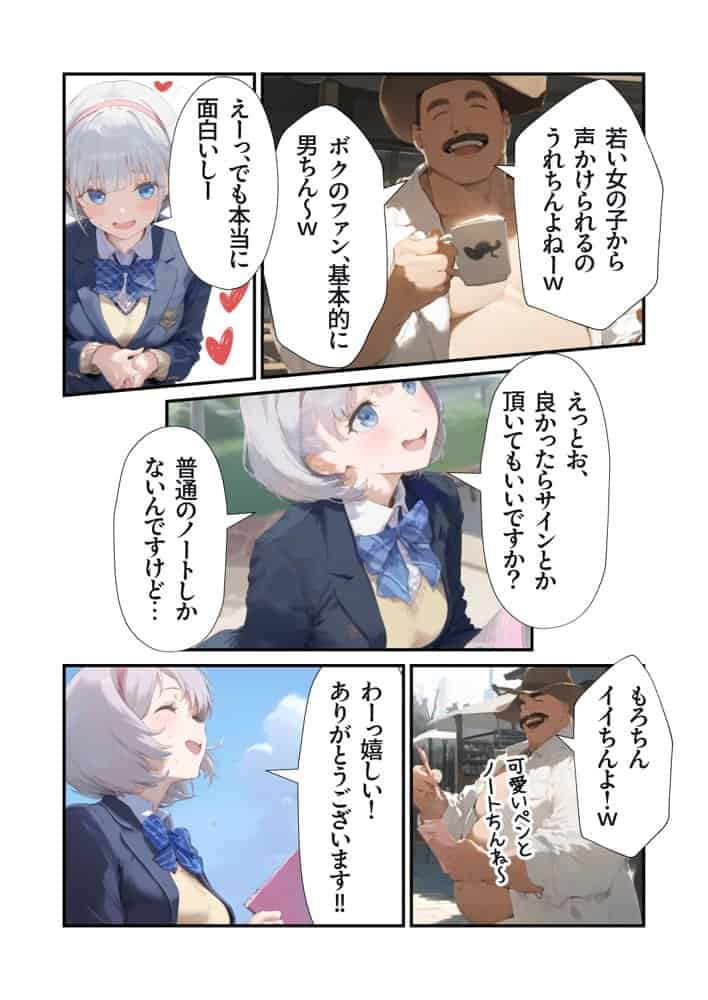 【セックスしないと出られない部屋】美少女でも流石におじさんとHしちゃう説 hitomiエロ漫画raw(同人誌)無料サンプル画像029