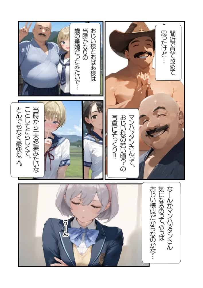 【セックスしないと出られない部屋】美少女でも流石におじさんとHしちゃう説 hitomiエロ漫画raw(同人誌)無料サンプル画像030