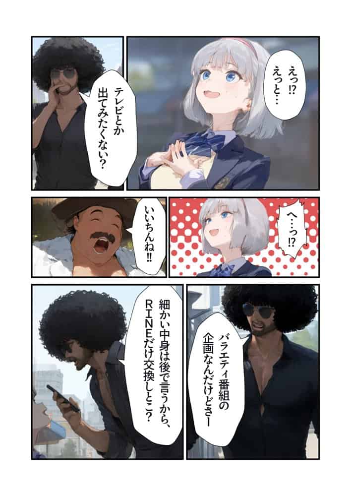 【セックスしないと出られない部屋】美少女でも流石におじさんとHしちゃう説 hitomiエロ漫画raw(同人誌)無料サンプル画像032
