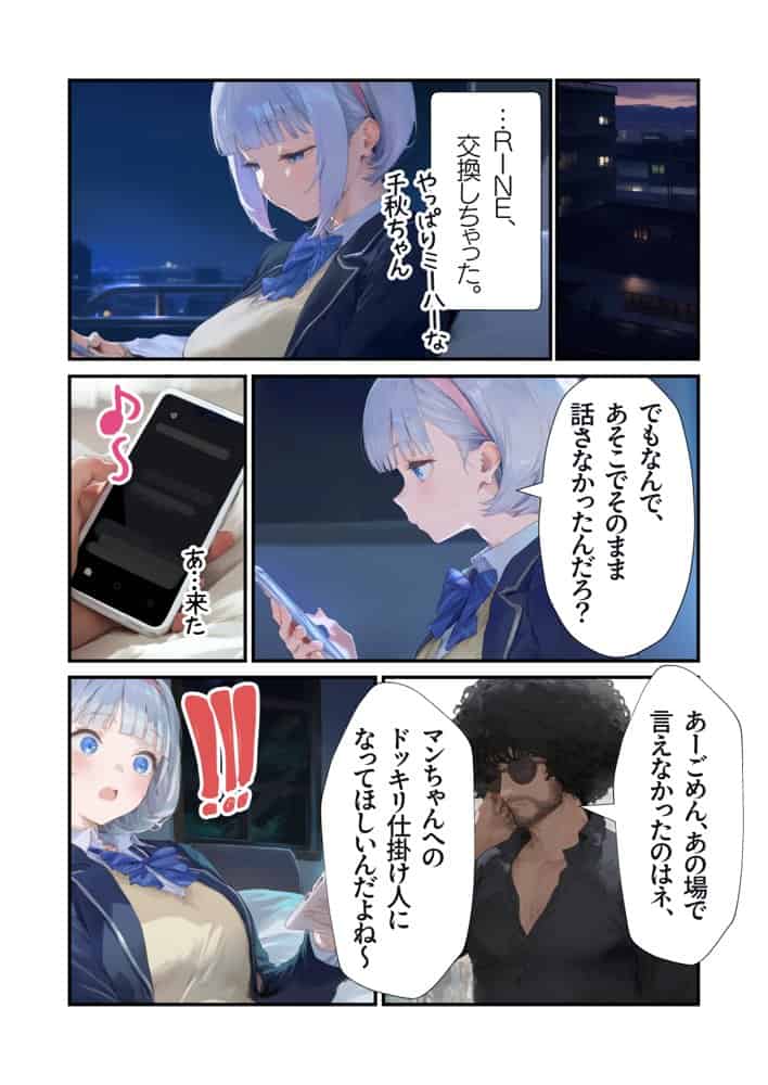 【セックスしないと出られない部屋】美少女でも流石におじさんとHしちゃう説 hitomiエロ漫画raw(同人誌)無料サンプル画像033