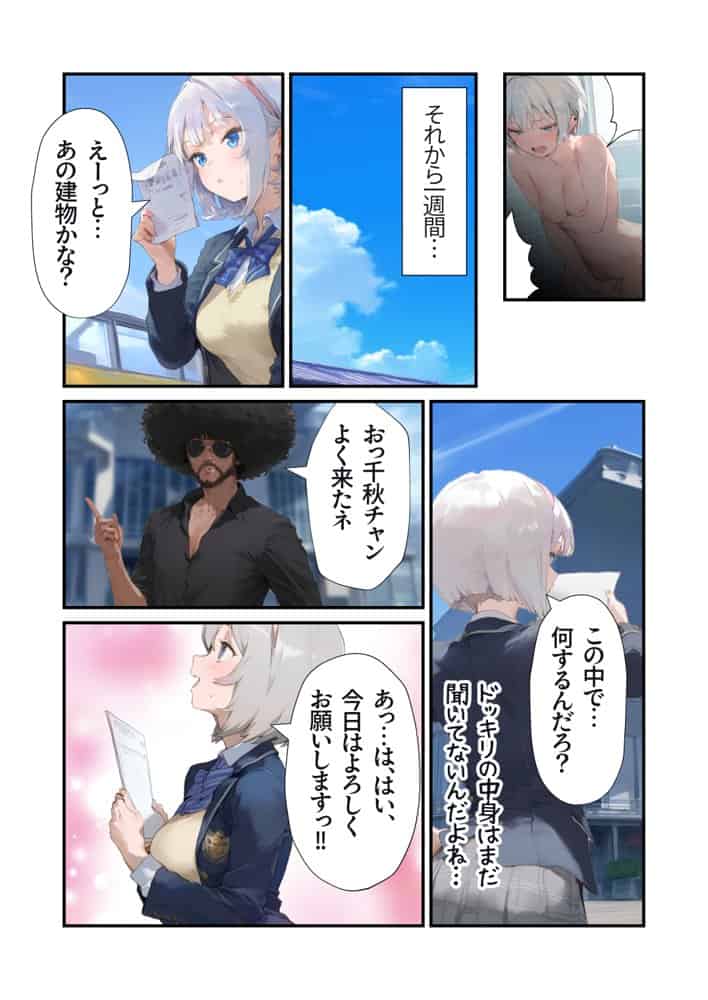 【セックスしないと出られない部屋】美少女でも流石におじさんとHしちゃう説 hitomiエロ漫画raw(同人誌)無料サンプル画像037