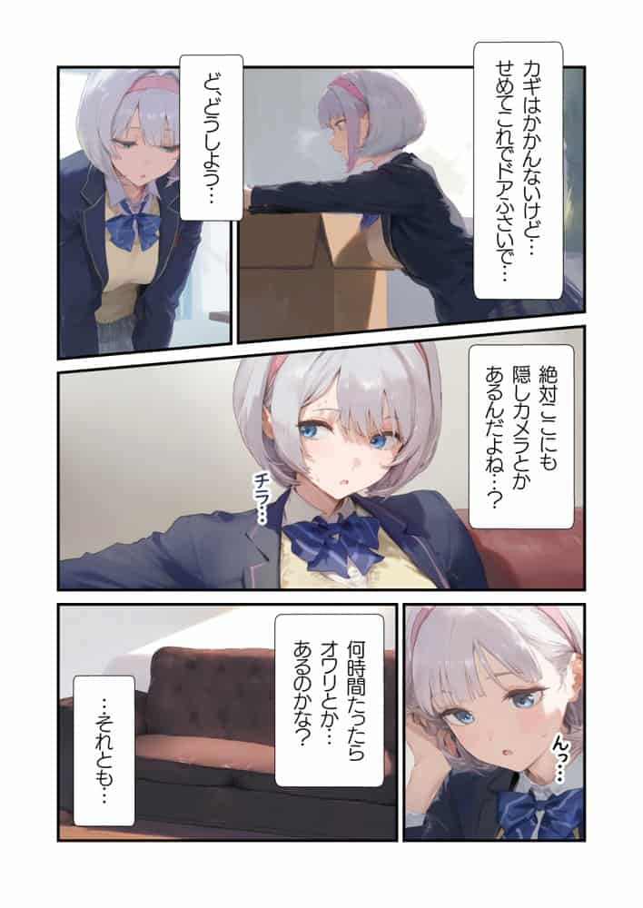 【セックスしないと出られない部屋】美少女でも流石におじさんとHしちゃう説 hitomiエロ漫画raw(同人誌)無料サンプル画像044