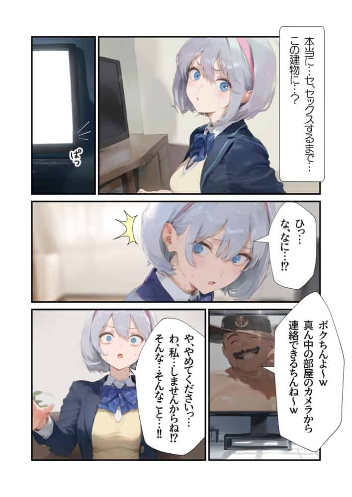 【セックスしないと出られない部屋】美少女でも流石におじさんとHしちゃう説 hitomiエロ漫画raw(同人誌)無料サンプル画像045