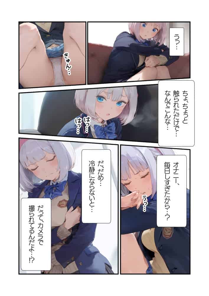 【セックスしないと出られない部屋】美少女でも流石におじさんとHしちゃう説 hitomiエロ漫画raw(同人誌)無料サンプル画像052