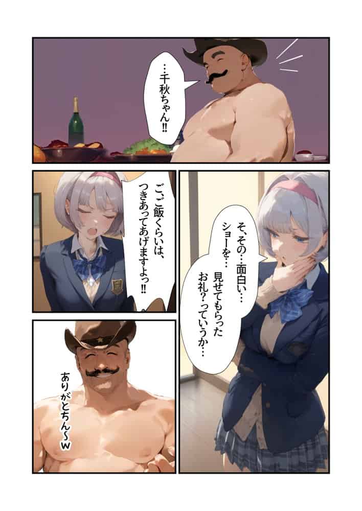 【セックスしないと出られない部屋】美少女でも流石におじさんとHしちゃう説 hitomiエロ漫画raw(同人誌)無料サンプル画像056