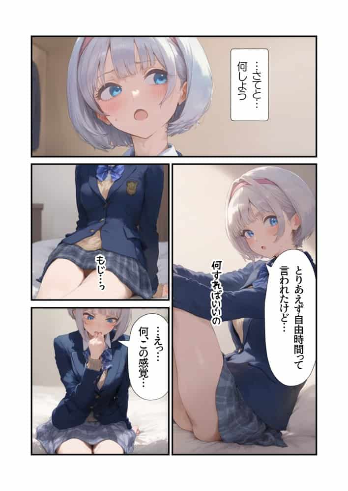 【セックスしないと出られない部屋】美少女でも流石におじさんとHしちゃう説 hitomiエロ漫画raw(同人誌)無料サンプル画像084