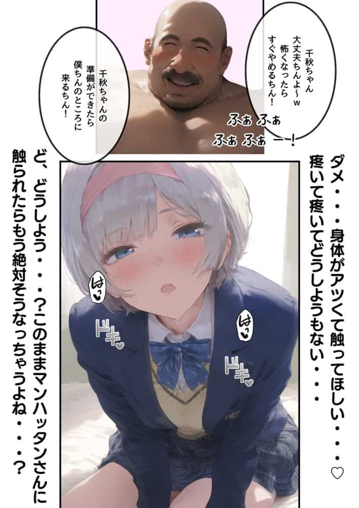 【セックスしないと出られない部屋】美少女でも流石におじさんとHしちゃう説 hitomiエロ漫画raw(同人誌)無料サンプル画像097