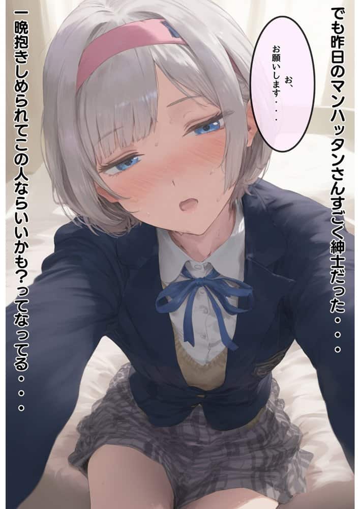 【セックスしないと出られない部屋】美少女でも流石におじさんとHしちゃう説 hitomiエロ漫画raw(同人誌)無料サンプル画像098