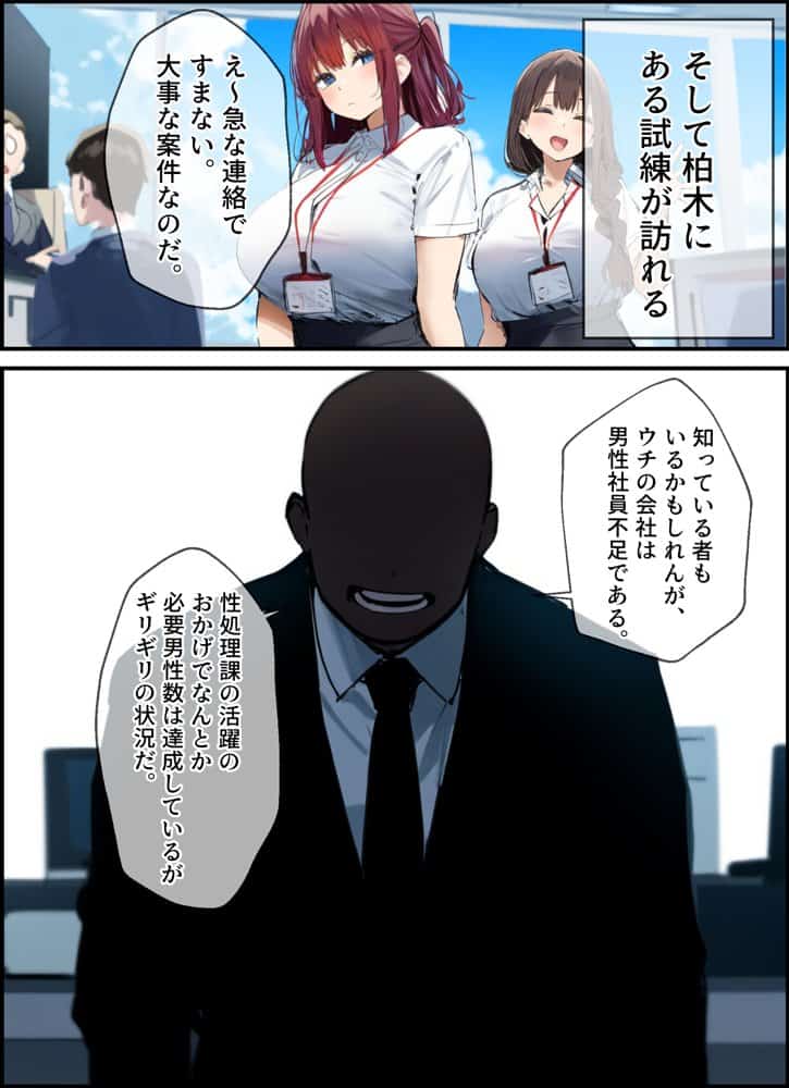 性処理2課 柏木歩美の性処理採用面接 hitomiエロ漫画raw(同人誌)無料サンプル画像003