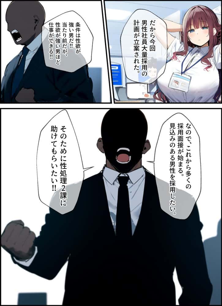性処理2課 柏木歩美の性処理採用面接 hitomiエロ漫画raw(同人誌)無料サンプル画像004