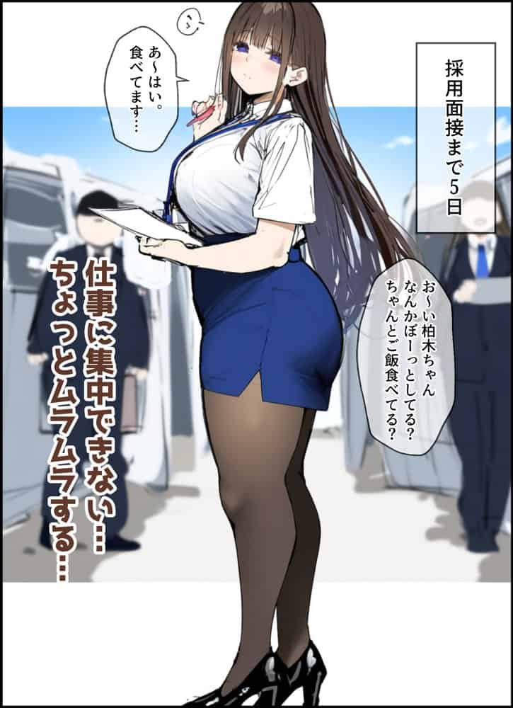 性処理2課 柏木歩美の性処理採用面接 hitomiエロ漫画raw(同人誌)無料サンプル画像011