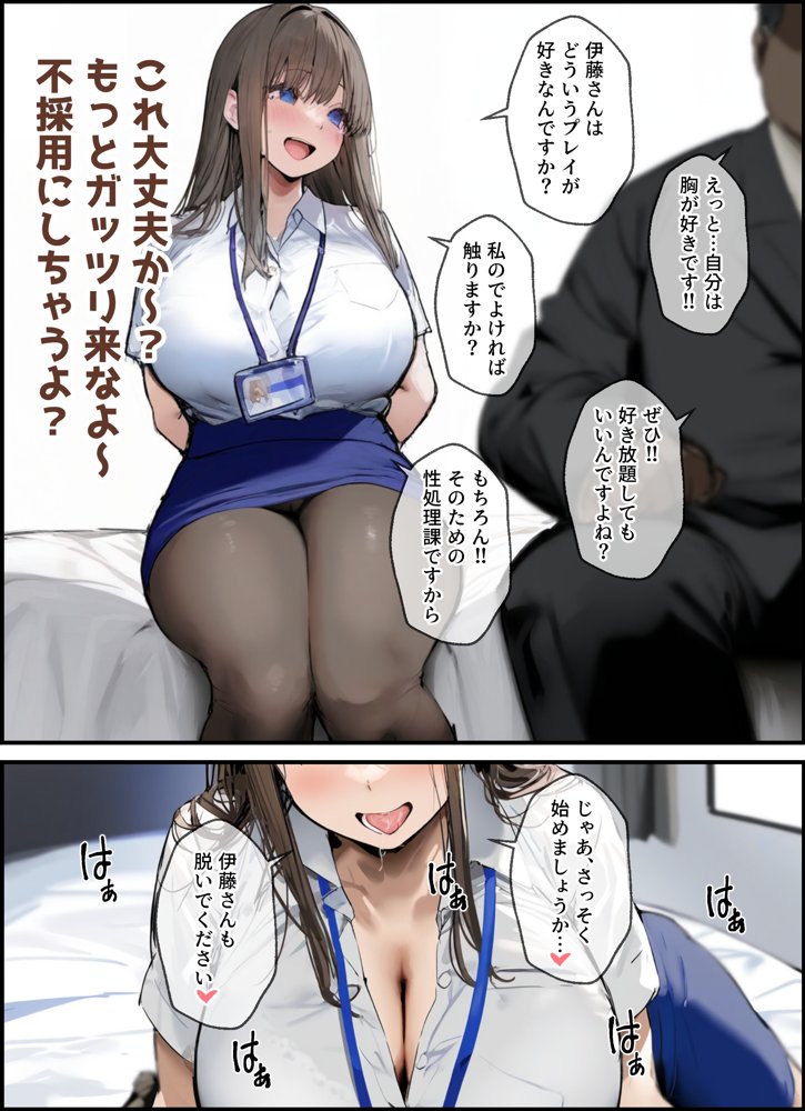 性処理2課 柏木歩美の性処理採用面接 hitomiエロ漫画raw(同人誌)無料サンプル画像017