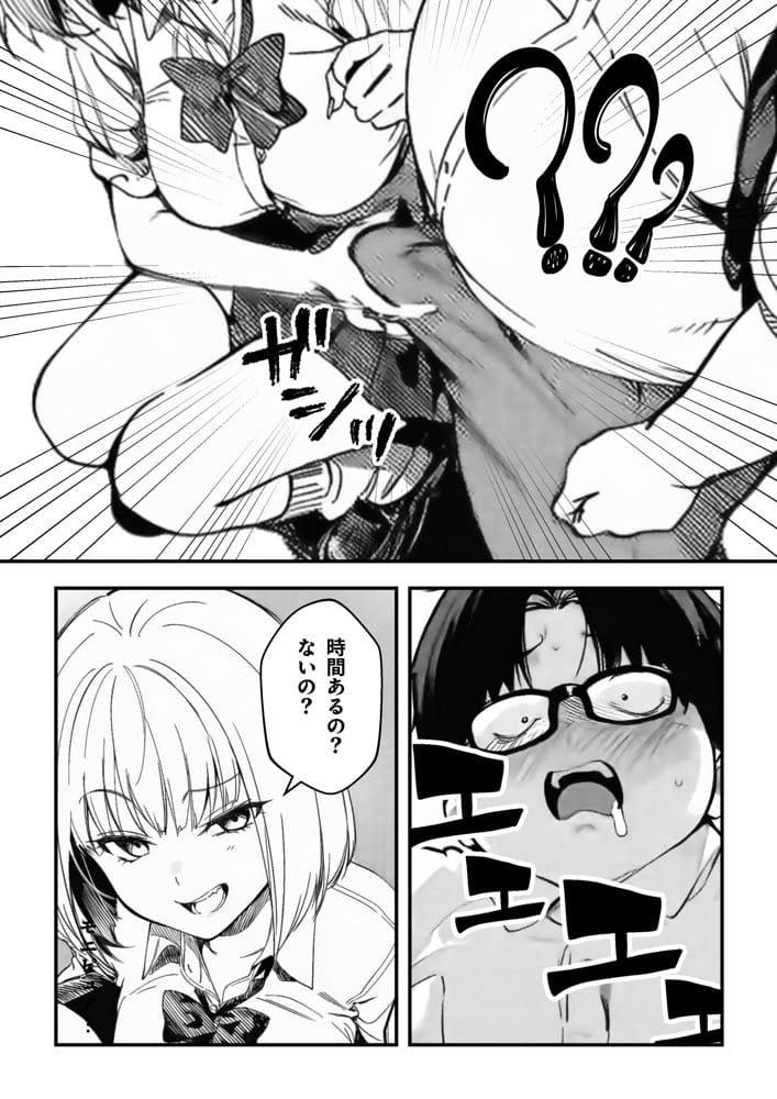 オタクに優しくないギャルがキモオタち〇ぽにハマる話 hitomiエロ漫画raw(同人誌)無料サンプル画像032