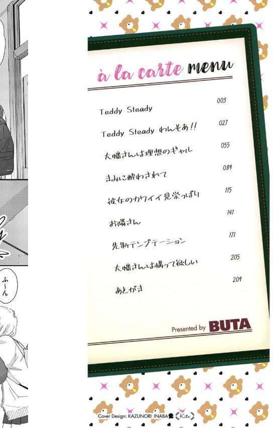 黒ギャルアラカルト hitomiエロ漫画raw(同人誌)無料サンプル画像002