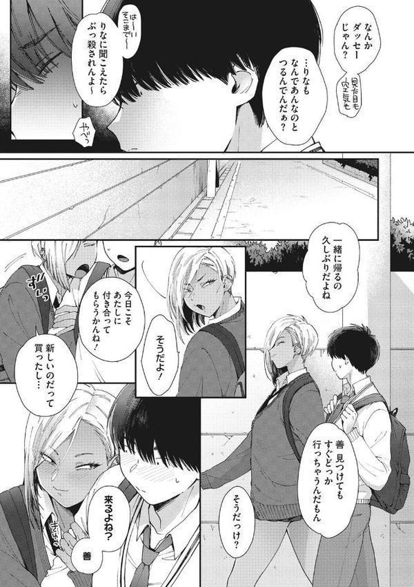 黒ギャルアラカルト hitomiエロ漫画raw(同人誌)無料サンプル画像005