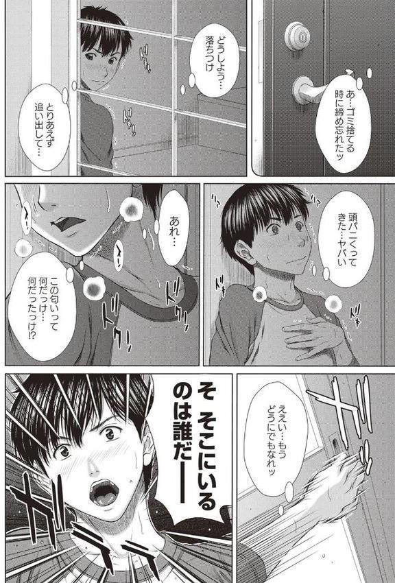 メスカノ 淫靡な牝彼女たちとの日々