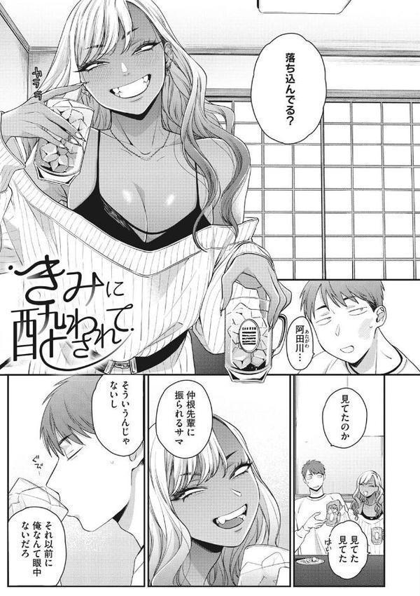 黒ギャルアラカルト hitomiエロ漫画raw(同人誌)無料サンプル画像011