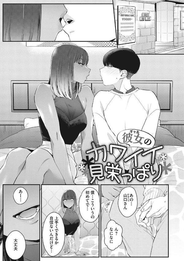 黒ギャルアラカルト hitomiエロ漫画raw(同人誌)無料サンプル画像013