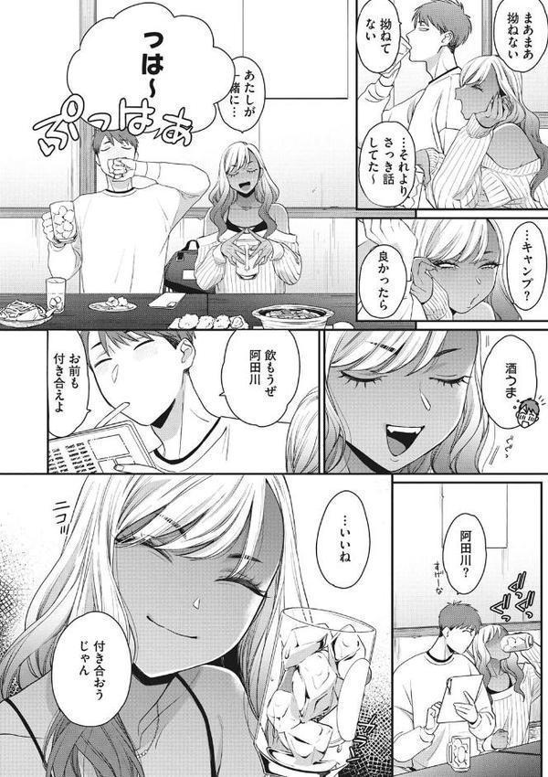 黒ギャルアラカルト hitomiエロ漫画raw(同人誌)無料サンプル画像012