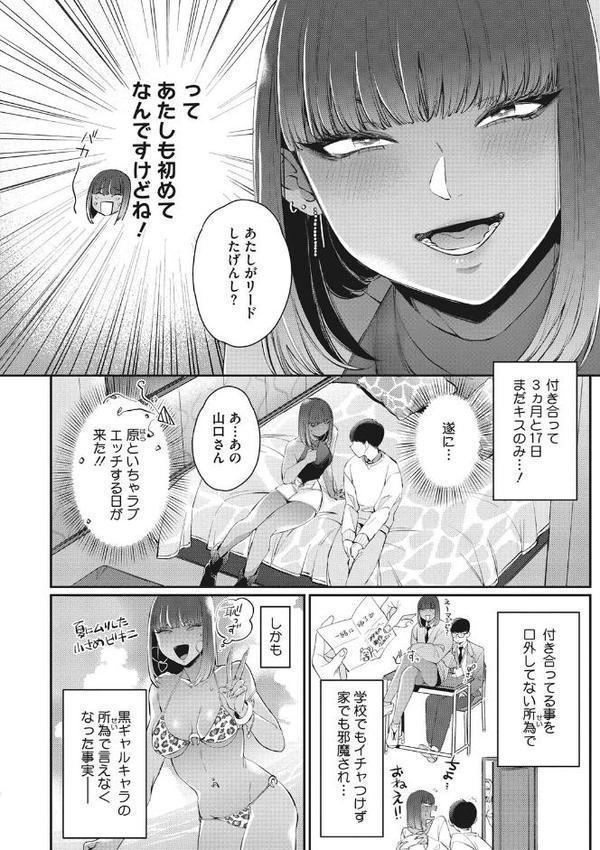 黒ギャルアラカルト hitomiエロ漫画raw(同人誌)無料サンプル画像014