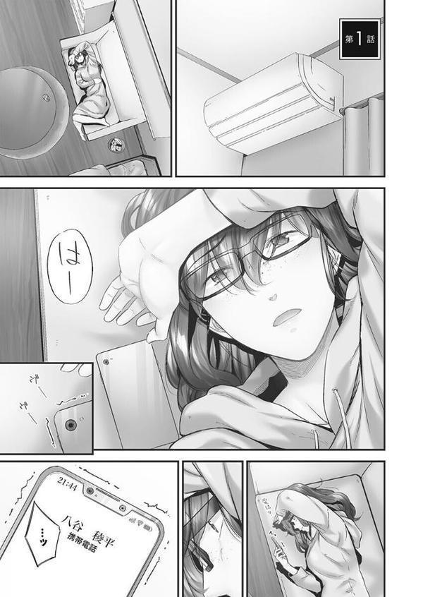 じみへんっ！！【単行本版】7〜地味子が癒す性愛奉仕〜