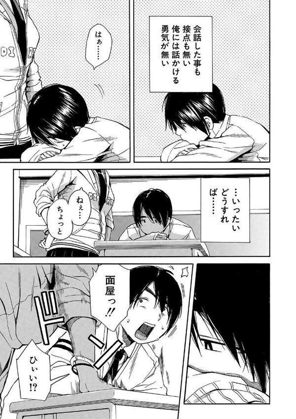 疼くカラダ、開発は玩具で【1話試し読み付き】