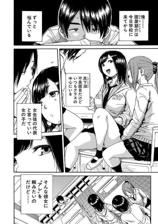 疼くカラダ、開発は玩具で【1話試し読み付き】