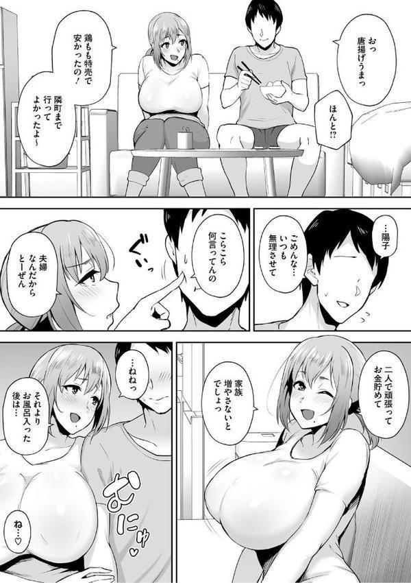 寝取られた爆乳妻たち