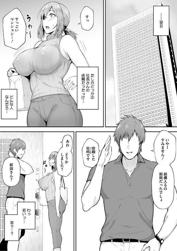 寝取られた爆乳妻たち