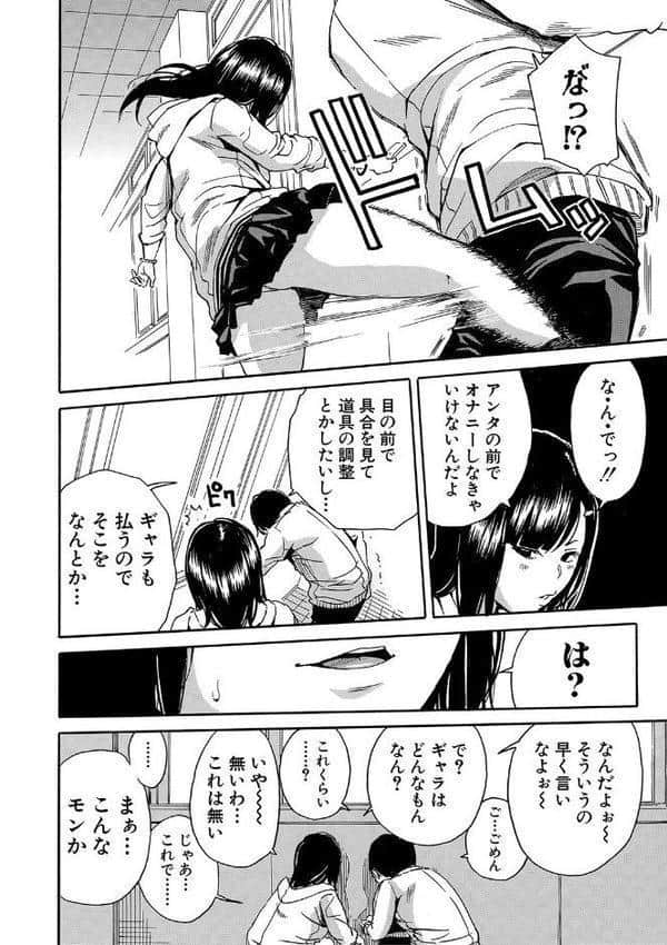 疼くカラダ、開発は玩具で【1話試し読み付き】