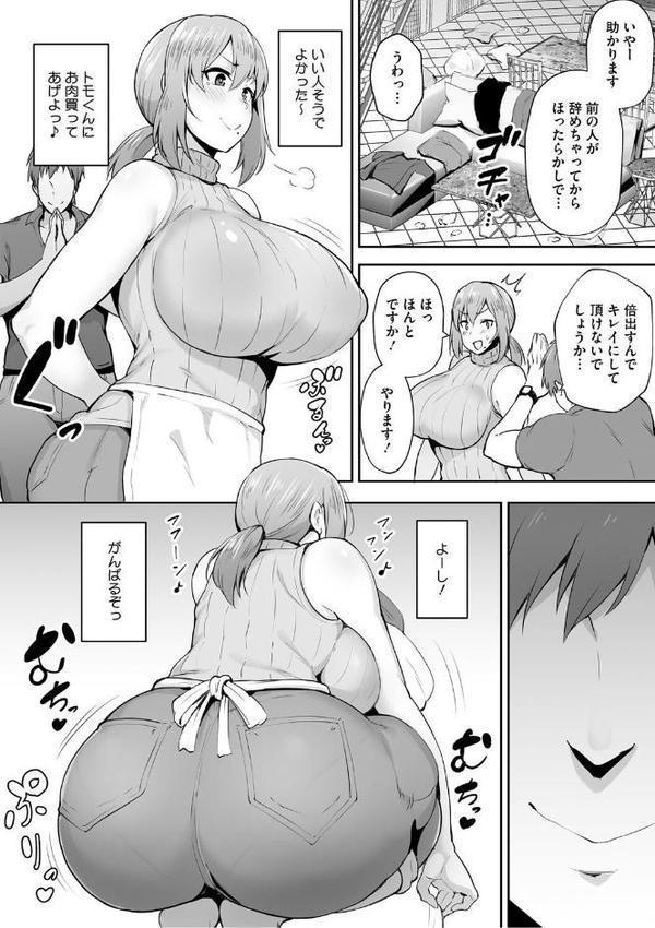 寝取られた爆乳妻たち