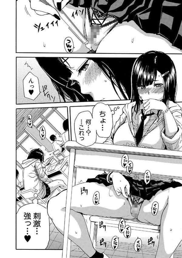 疼くカラダ、開発は玩具で【1話試し読み付き】