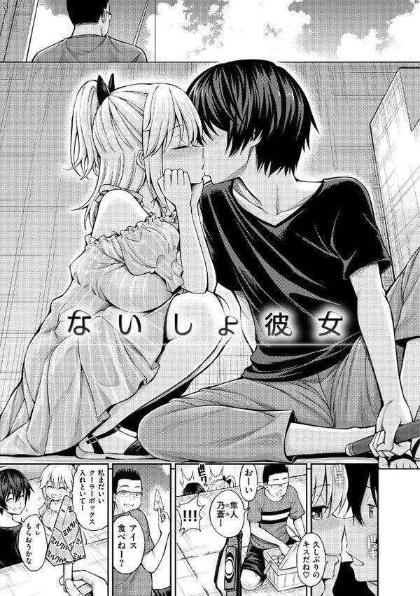 ひみチュッ hitomiエロ漫画raw(同人誌)無料サンプル画像013