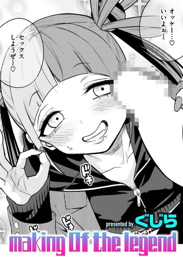 making Of the legend