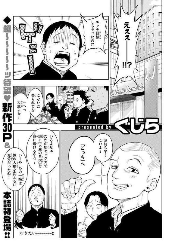 making Of the legend