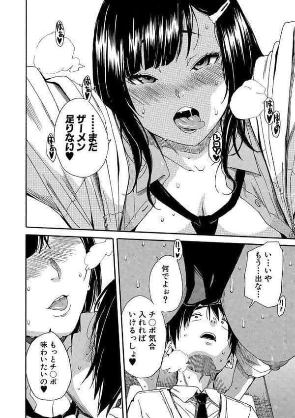 疼くカラダ、開発は玩具で【1話試し読み付き】