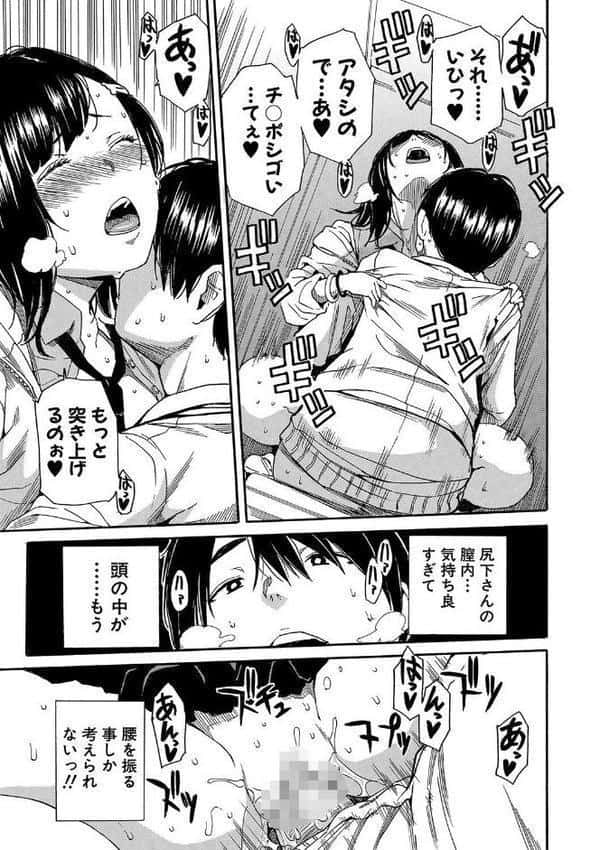 疼くカラダ、開発は玩具で【1話試し読み付き】