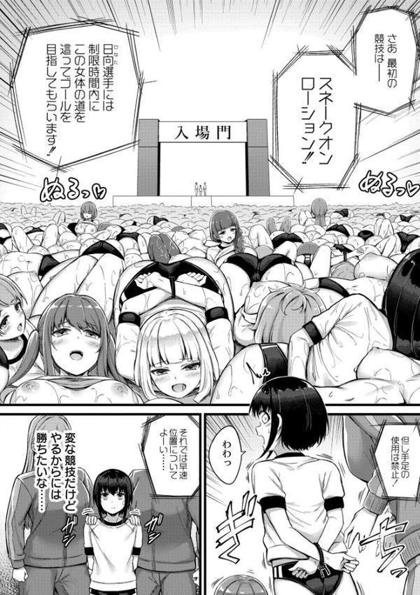 搾精ハーレム物語【単行本版】