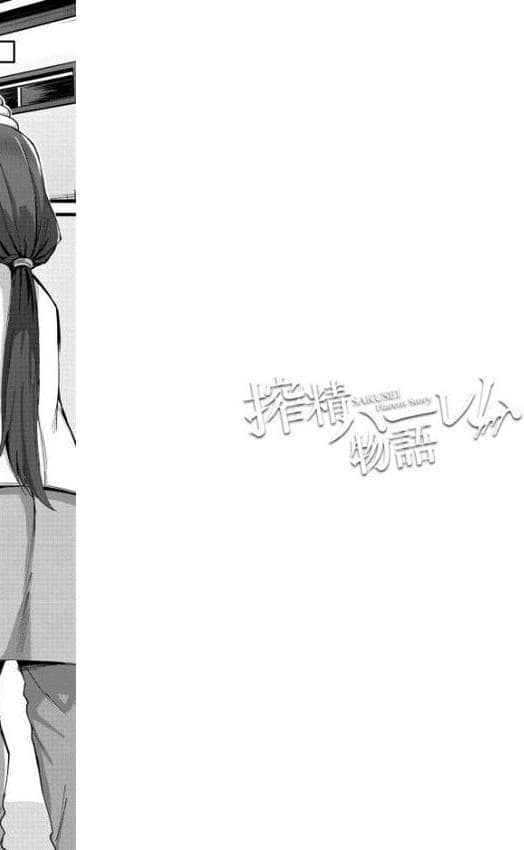 搾精ハーレム物語【単行本版】