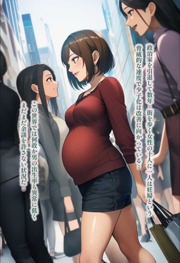 童貞ハゲオの僕が考えた異次元の少子化対策 総集編