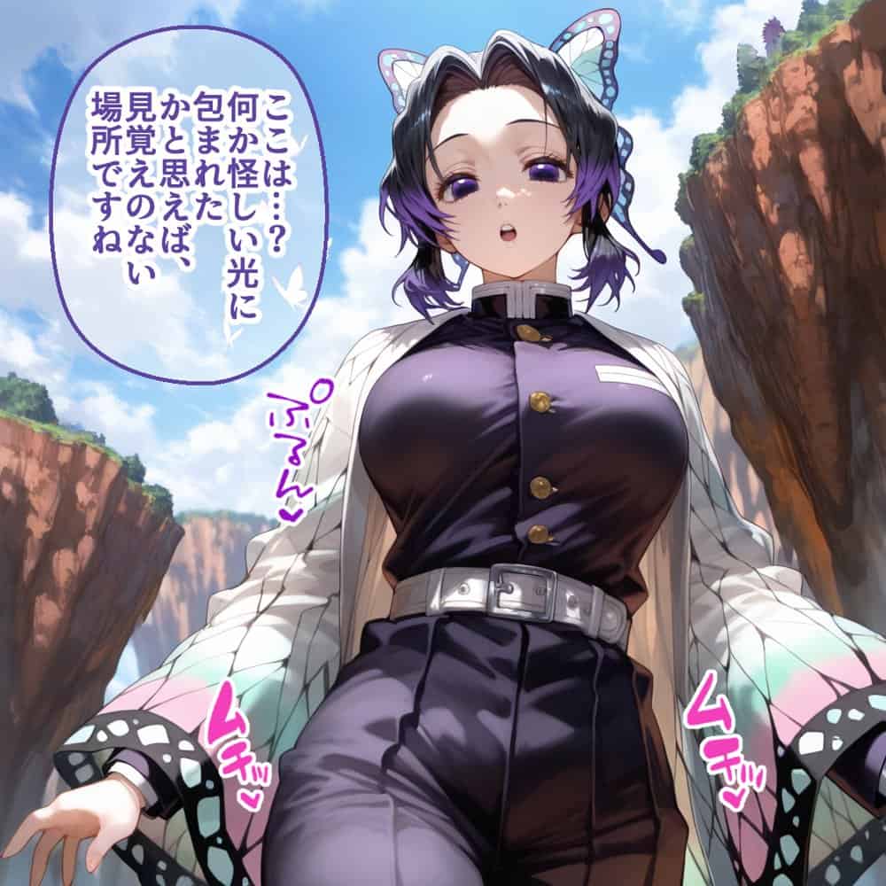 敗北したのでオーク様のおチンポケースになりました  鬼滅の刃編