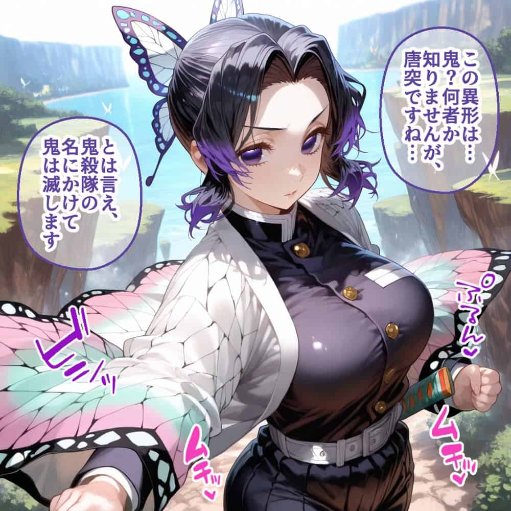 敗北したのでオーク様のおチンポケースになりました  鬼滅の刃編